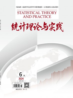 统计理论与实践期刊